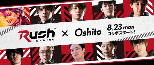 画像ギャラリー No.001のサムネイル画像 / Rush Gamingが原宿のPop up store“Oshito”とコラボ。8月23日より期間限定で実施