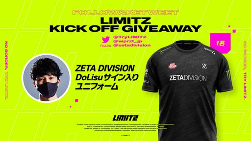 画像ギャラリー No.006のサムネイル画像 / eスポーツイベント“LIMITZ”が発足。8月に「Identity V」,10月に「VALORANT」のイベントを開催予定