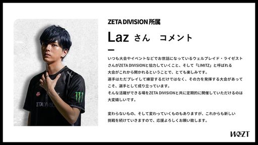 画像ギャラリー No.009のサムネイル画像 / eスポーツイベント“LIMITZ”が発足。8月に「Identity V」,10月に「VALORANT」のイベントを開催予定