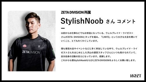 画像ギャラリー No.010のサムネイル画像 / eスポーツイベント“LIMITZ”が発足。8月に「Identity V」,10月に「VALORANT」のイベントを開催予定