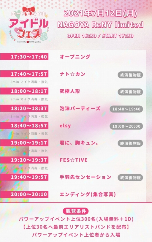 画像ギャラリー No.002のサムネイル画像 / 「ロードモバイル」初のアイドルイベント・ローモバアイドルフェスの公式レポートが到着