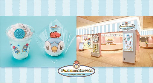 画像ギャラリー No.001のサムネイル画像 / 池袋のポケモンカフェが「ポッチャマスイーツ by プロジェクトポッチャマ」になるイベントが8月21日から開催