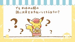 画像ギャラリー No.003のサムネイル画像 / 池袋のポケモンカフェが「ポッチャマスイーツ by プロジェクトポッチャマ」になるイベントが8月21日から開催