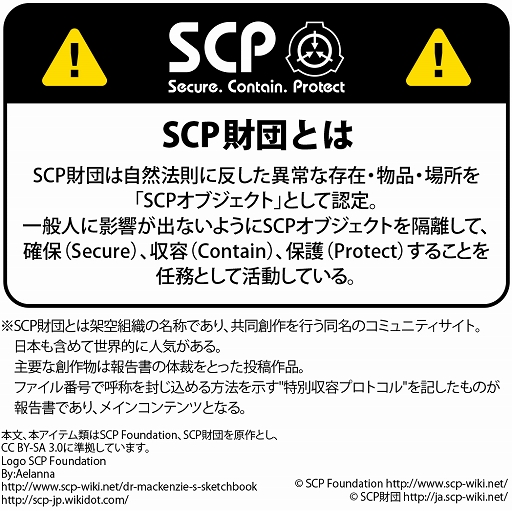 SCP-008-JP - SCP財団