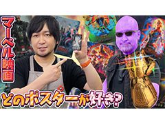 �路�㤬��TV�κǿ�ư��Ǥϡ���MARVEL Infinity SAGA / �����ϡ����פ����������ͤ��Ϥ�