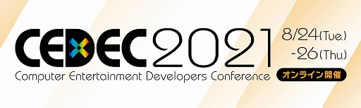 画像ギャラリー No.001のサムネイル画像 / 東陽テクニカが「CEDEC 2021」に出展。プロジェクト管理ツール“Hansoft”などを展示