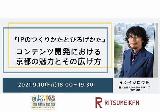 ���������꡼ No.002�Υ���ͥ������ / �ֵ��ޤաפΥץ쥻�ߥʡ��Ȥ��ƥ�������������Υȡ������硼��9��10���˳���