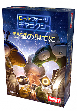 ���������꡼ No.002�Υ���ͥ������ / �������ȯ������������֥����롦�ե�������������饯�����פγ�ĥ���åȡ���˾�β̤Ƥˡפ�9���ܤ�ȯ��