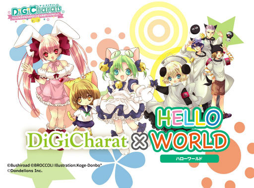 画像ギャラリー No.001のサムネイル画像 / カードゲーム「HELLO WORLD」の「デ・ジ・キャラット」モデルが発売中