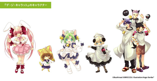 画像ギャラリー No.003のサムネイル画像 / カードゲーム「HELLO WORLD」の「デ・ジ・キャラット」モデルが発売中