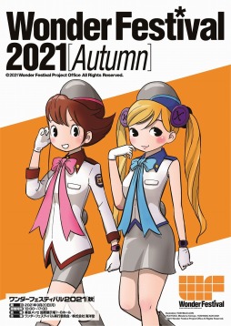 ���������꡼ No.001�Υ���ͥ������ / �֥������ե����ƥ��Х�2021[��]�פ�������ߤˡ����ؤȤʤ륪��饤�󥤥٥�Ȥδ�褬�ʹ���