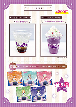 画像ギャラリー No.002のサムネイル画像 / THEキャラCAFE STANDの「ラブライブ!スーパースター!!」コラボに新メニューが登場