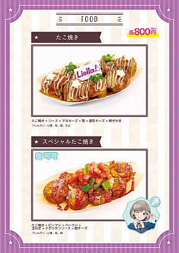 画像ギャラリー No.003のサムネイル画像 / THEキャラCAFE STANDの「ラブライブ!スーパースター!!」コラボに新メニューが登場