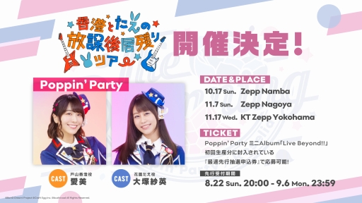 ꡼ No.010Υͥ / BanG Dream! 9thLIVEΥåȥꥹȤBanG Dream!ץȤο