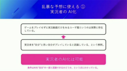 ꡼ No.014 | CEDEC 2021ϥɥ󥴤᤬AIˤ븽¤κפȡ֥󥿡ƥȤμҲŪյפäĴֱݡ