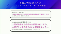 ꡼ No.015 | CEDEC 2021ϥɥ󥴤᤬AIˤ븽¤κפȡ֥󥿡ƥȤμҲŪյפäĴֱݡ