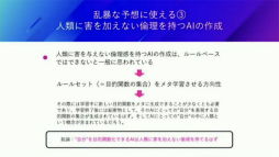 ꡼ No.016 | CEDEC 2021ϥɥ󥴤᤬AIˤ븽¤κפȡ֥󥿡ƥȤμҲŪյפäĴֱݡ