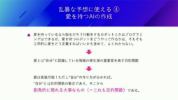 ꡼ No.017 | CEDEC 2021ϥɥ󥴤᤬AIˤ븽¤κפȡ֥󥿡ƥȤμҲŪյפäĴֱݡ