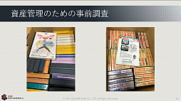 ꡼ No.016 | CEDEC 2021ϥ˥åβ񻺥١ץȤ䡤֥ץJ׳ȯλҲ𤵤줿ֱݡ