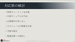 ꡼ No.017 | CEDEC 2021ϥ˥åβ񻺥١ץȤ䡤֥ץJ׳ȯλҲ𤵤줿ֱݡ