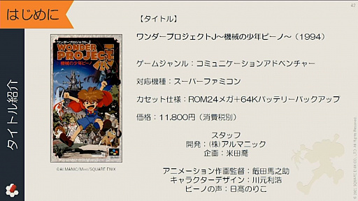 ꡼ No.027 | CEDEC 2021ϥ˥åβ񻺥١ץȤ䡤֥ץJ׳ȯλҲ𤵤줿ֱݡ