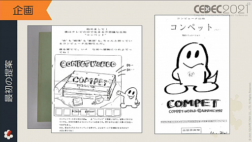 ꡼ No.028 | CEDEC 2021ϥ˥åβ񻺥١ץȤ䡤֥ץJ׳ȯλҲ𤵤줿ֱݡ