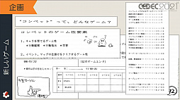 ꡼ No.029 | CEDEC 2021ϥ˥åβ񻺥١ץȤ䡤֥ץJ׳ȯλҲ𤵤줿ֱݡ