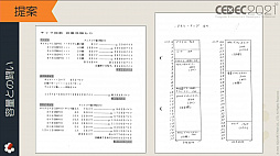 ꡼ No.035 | CEDEC 2021ϥ˥åβ񻺥١ץȤ䡤֥ץJ׳ȯλҲ𤵤줿ֱݡ