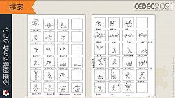 ꡼ No.038 | CEDEC 2021ϥ˥åβ񻺥١ץȤ䡤֥ץJ׳ȯλҲ𤵤줿ֱݡ