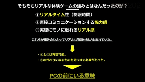 ꡼ No.008Υͥ / CEDEC 2021ϡ֥饤ꥢæХκİ֥ݡȡʲҤˤꡤꥢæХϤѲ줿Τ