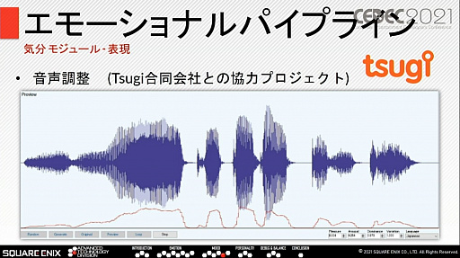 ꡼ No.019 | CEDEC 2021ȴäNPCȤΥߥ˥¸륹˥åμȤ