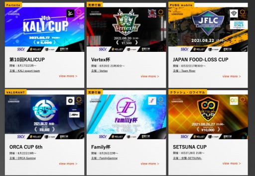 画像ギャラリー No.006のサムネイル画像 / 日本学生esports協会,アマチュアeスポーツ大会を支援・サポートする「公認大会制度」9月大会の公募を開始