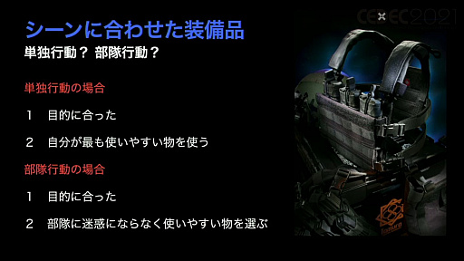 ꡼ No.008 | CEDEC 2021ϽƤιϡƤۤƴﵻ򥲡ǥꥢо줵뤿μˡ¼ȯȤ