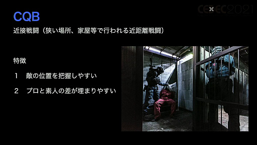 ꡼ No.037 | CEDEC 2021ϽƤιϡƤۤƴﵻ򥲡ǥꥢо줵뤿μˡ¼ȯȤ