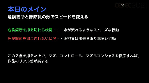 ꡼ No.039 | CEDEC 2021ϽƤιϡƤۤƴﵻ򥲡ǥꥢо줵뤿μˡ¼ȯȤ