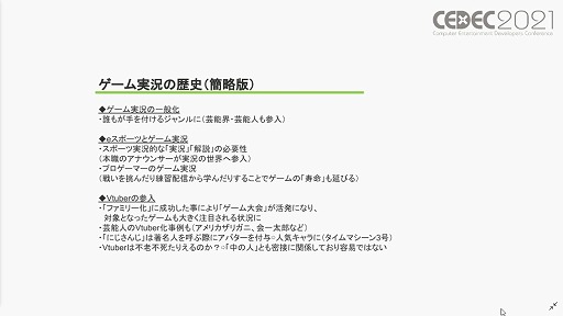 ꡼ No.005 | CEDEC 2021϶ǯ夬򸫤"¶"ˤĤơ桼ˤȼʬϤݡ