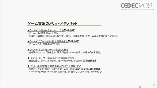 ꡼ No.006 | CEDEC 2021϶ǯ夬򸫤"¶"ˤĤơ桼ˤȼʬϤݡ