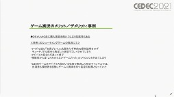 ꡼ No.009 | CEDEC 2021϶ǯ夬򸫤"¶"ˤĤơ桼ˤȼʬϤݡ