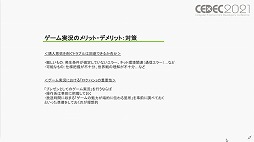 ꡼ No.010 | CEDEC 2021϶ǯ夬򸫤"¶"ˤĤơ桼ˤȼʬϤݡ