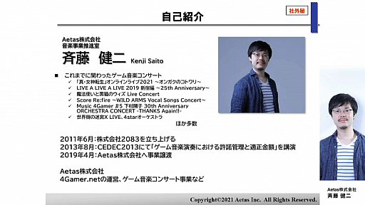 ꡼ No.003 | CEDEC 2021ϥ饤饤֤θȺ塤ե饤饤֤Ȥΰ㤤Ҳ𤹤ֱݡ