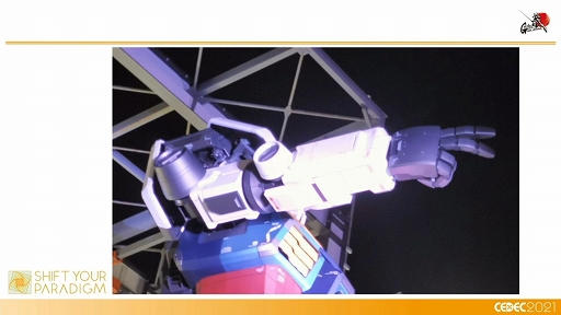 ꡼ No.029 | CEDEC 2021ϡưפϡɤΤ褦˥ǥȲưξΩΤ¸ޤǤΥץΡ