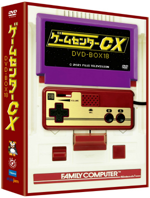 画像ギャラリー No.001のサムネイル画像 / ゲームバラエティ番組「ゲームセンターCX」のDVDシリーズ第18弾が12月17日に発売