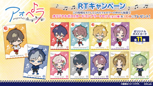 画像集#003のサムネイル/セガのアミューズメント施設で「アオペラ」とのコラボキャンペーン第2弾が9月1日より開始