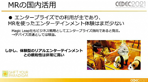 ꡼ No.004 | CEDEC 2021XR򤭥󥿡ƥȡcode name:WIZARDפϤɤΤ褦˺줿Τ