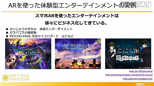 ꡼ No.005 | CEDEC 2021XR򤭥󥿡ƥȡcode name:WIZARDפϤɤΤ褦˺줿Τ