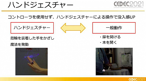 ꡼ No.013 | CEDEC 2021XR򤭥󥿡ƥȡcode name:WIZARDפϤɤΤ褦˺줿Τ