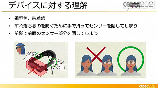 ꡼ No.024 | CEDEC 2021XR򤭥󥿡ƥȡcode name:WIZARDפϤɤΤ褦˺줿Τ