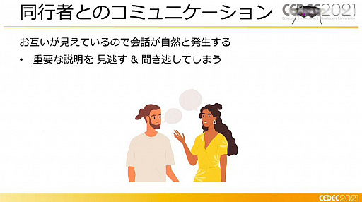 ꡼ No.027 | CEDEC 2021XR򤭥󥿡ƥȡcode name:WIZARDפϤɤΤ褦˺줿Τ