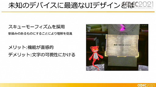 ꡼ No.028 | CEDEC 2021XR򤭥󥿡ƥȡcode name:WIZARDפϤɤΤ褦˺줿Τ