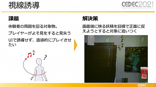 ꡼ No.031 | CEDEC 2021XR򤭥󥿡ƥȡcode name:WIZARDפϤɤΤ褦˺줿Τ